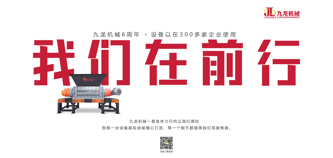 雙軸破碎機