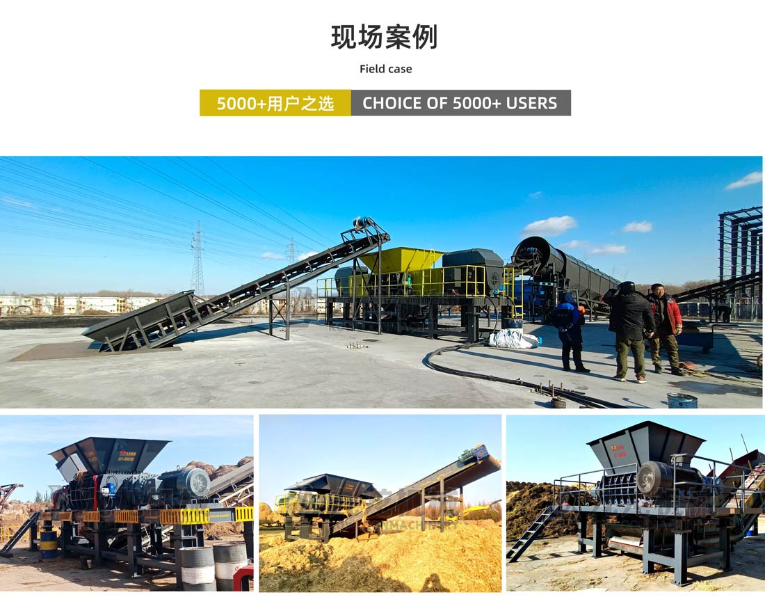 生物質垃圾處理設備現場案例