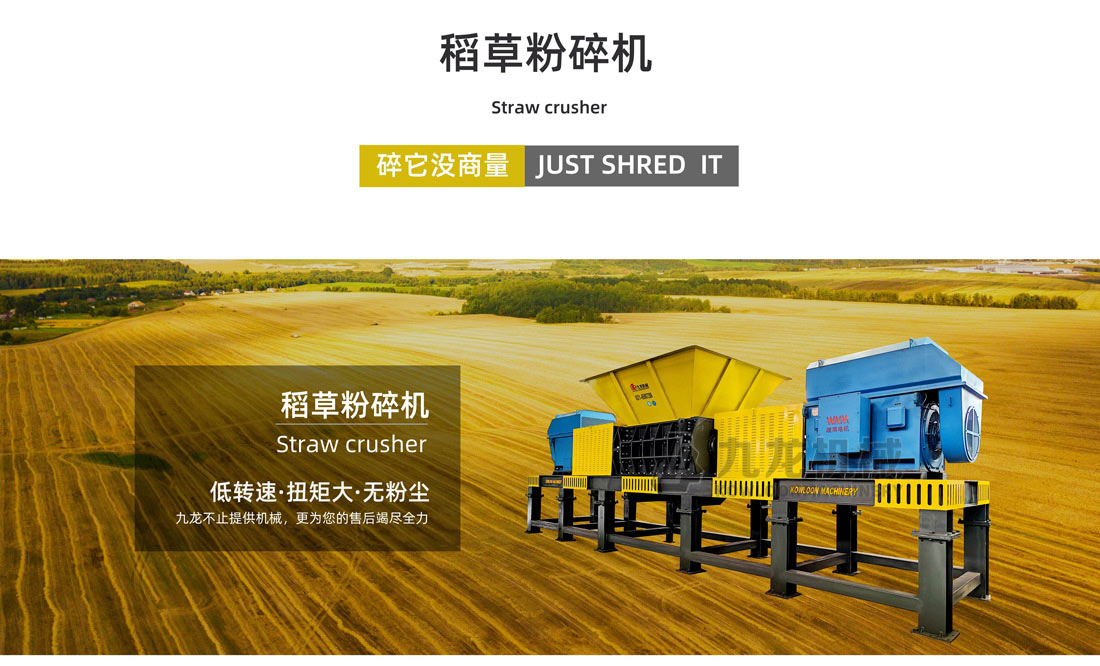 生物質(zhì)電廠撕碎機